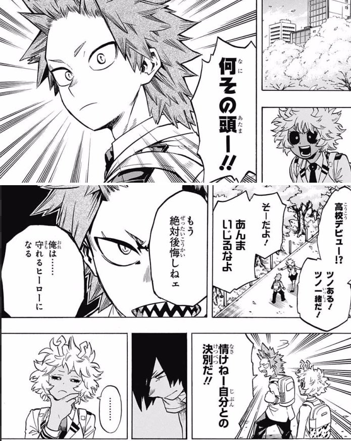 ヒロアカ 切島鋭児郎の過去やかっこいい魅力を解説 個性も紹介 2ページ目 Selvy