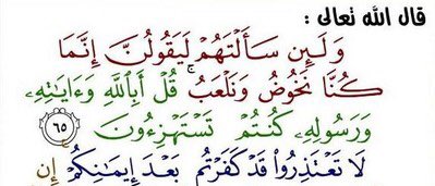 muhra77's tweet photo. @Abdullaq8 النقاب الي على قولتك "نينجا" احب اقولك كون المراه ملتزمه بحجابها لا يعني انها التزمت لتعجب الذكر هي التزمت غايه لرضا الله ولك هذه الايه https://t.co/uNnxUiYadZ
