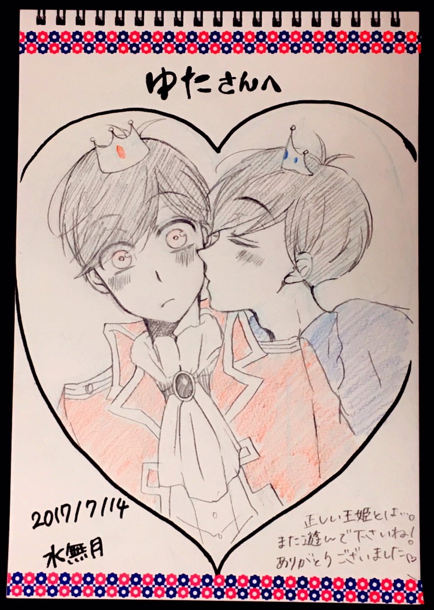 水無月さんとおそカラ語って来たゾ〜🤗あと4月に宿題として出してたスケブも受け取って来た!OSO架羅と王姫描いて貰ったでござる 