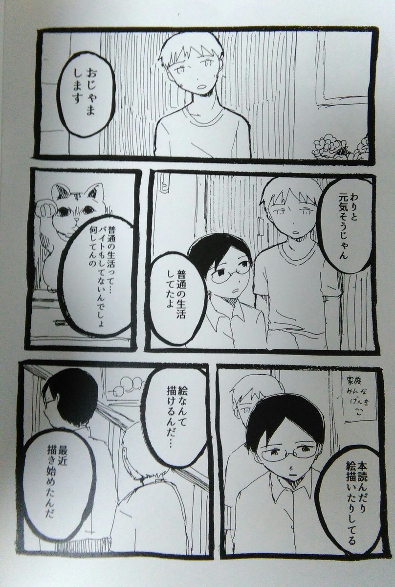 明日出します本です 20p 