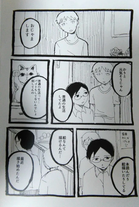 明日出します本です 20p 