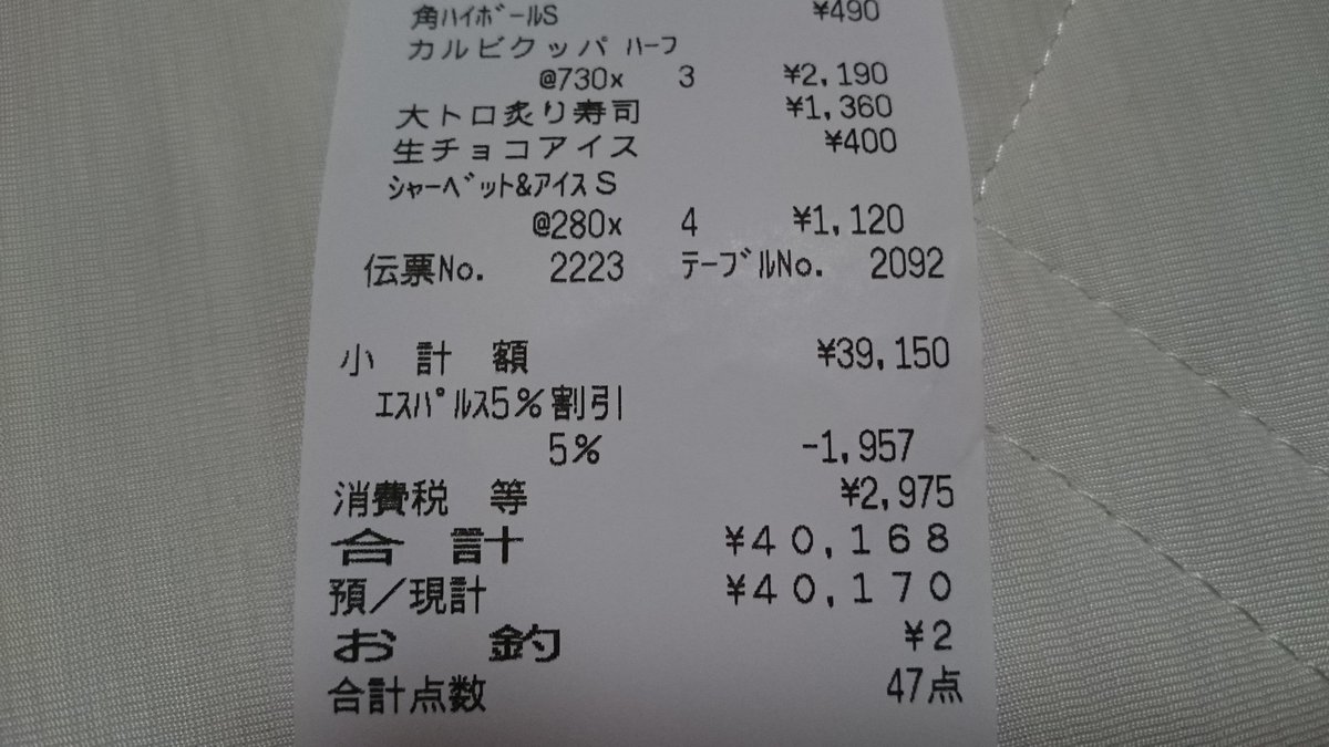 エスパルス後援会