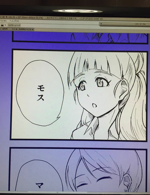 人生史上最高にうまく掛けた奈緒。 