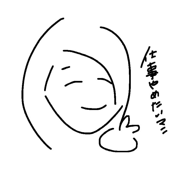 a516luv's tweet photo. なにもかにもやめたいマン https://t.co/Cm8nEBTZIj