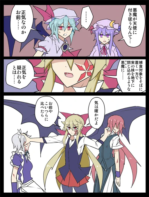 レミリアとエリス 