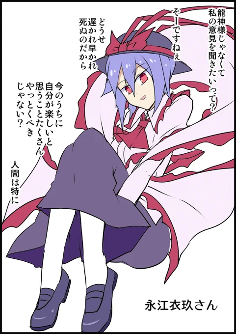 マイペースな羽衣のお姉さん 