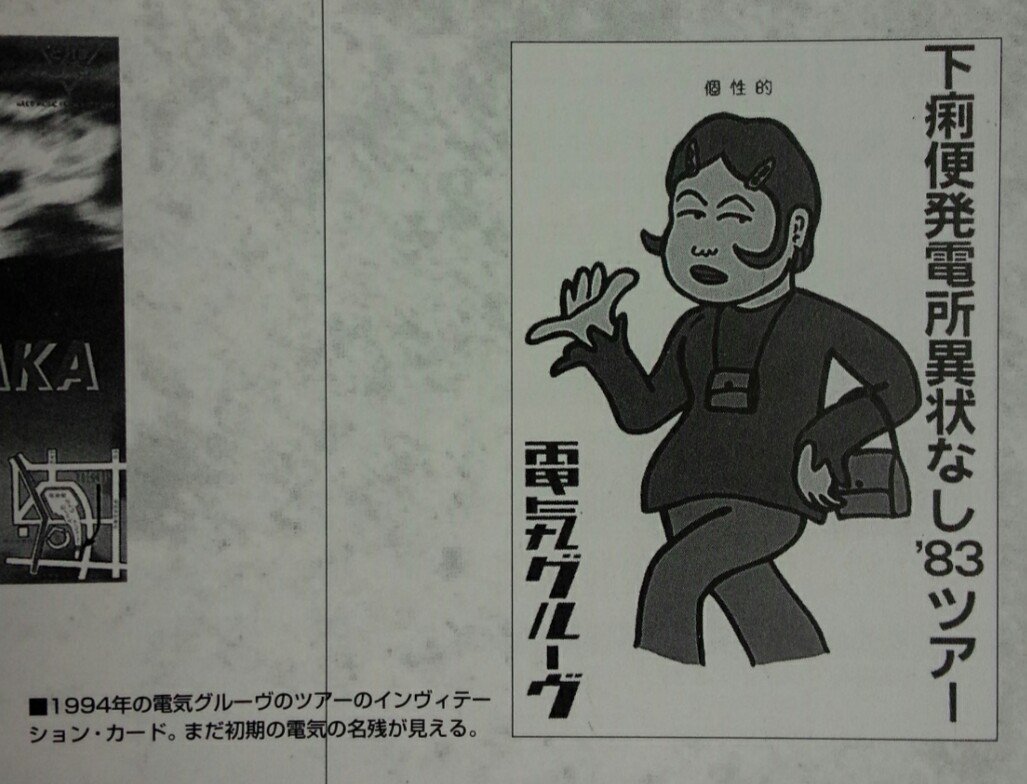 Pussysurfers 日本の音楽史上最もかっこいいツアータイトル 口に出して言いたい日本語 T Co 6bic3iofz1 Twitter Pussysurfers 日本の音楽史上最もかっこいいツアータイトル 口に出して言いたい日本語 T Co 6bic3iofz1 Twitter