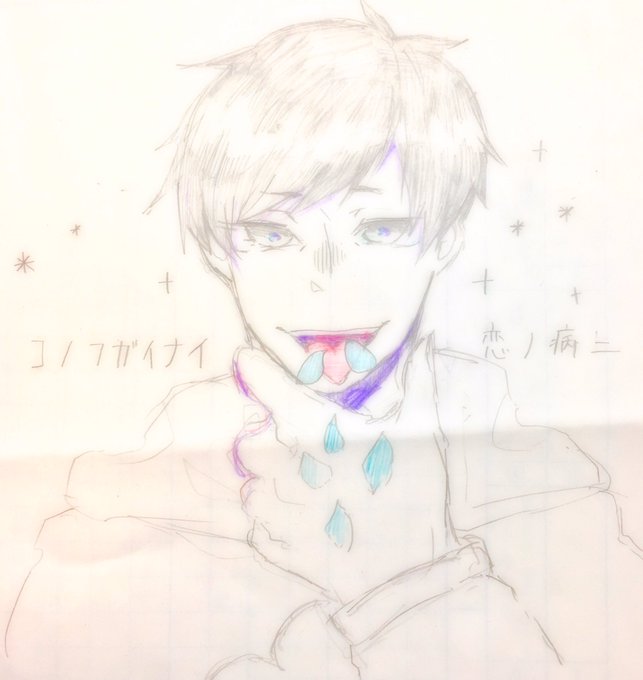 花吐き病のtwitterイラスト検索結果