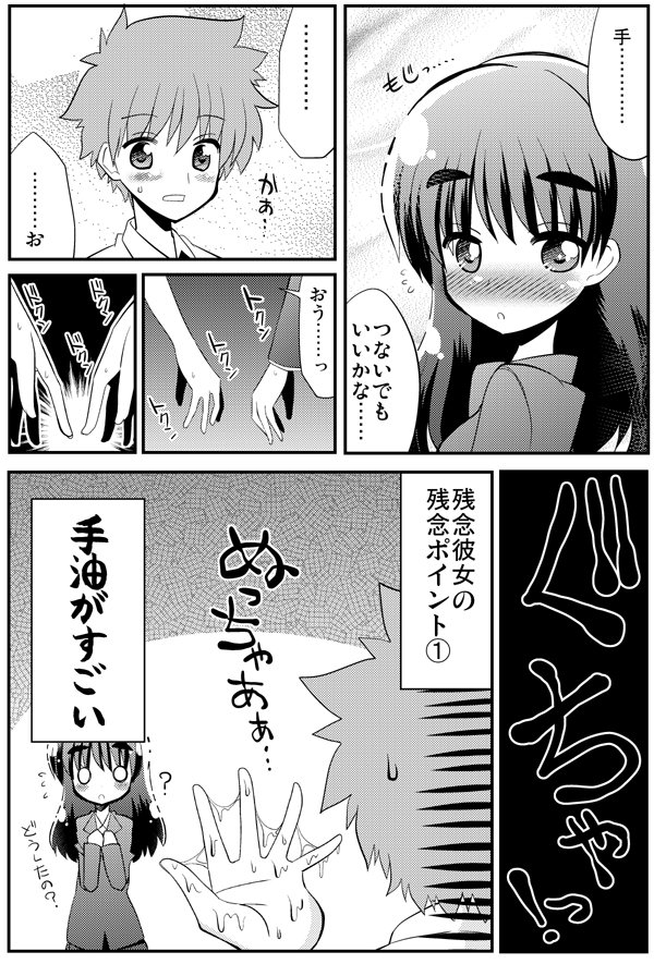 残念彼女 ①
https://t.co/wzYngoWoab 