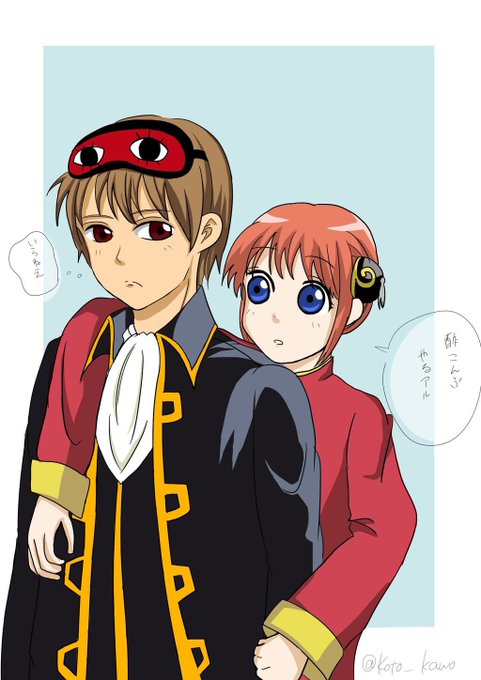 沖神のtwitterイラスト検索結果