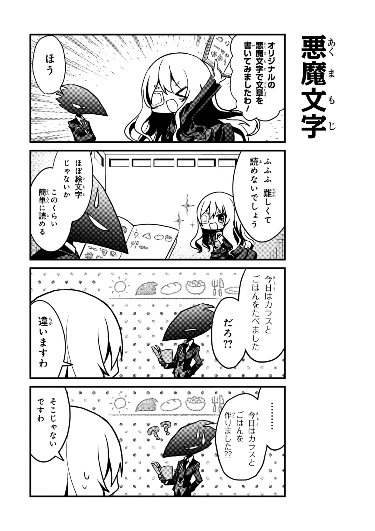ゲームマガジン 公式 被虐のノエル 日刊4コマ 日刊連載中 被虐のノエル のほのぼの4コマ漫画 ひぎゃくのノエルちゃん 今晩も更新 ノエルがオリジナルな悪魔文字を発明 読解を試みるカロンだが 思わず自分を T Co 3ss0qsuvhn ゲームマガジン 公式 被虐のノエル 日刊4コマ 日刊連載中 被虐のノエル のほのぼの4コマ漫画 ひぎゃくのノエルちゃん 今晩も更新 ノエルがオリジナルな悪魔文字を発明 読解を試みるカロンだが 思わず自分を T Co 3ss0qsuvhn