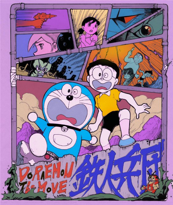 ネオ・ユートピアさんの依頼でドラえもん鉄人兵団の時に描いたものです