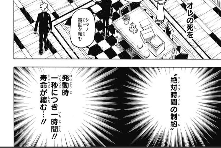 孤独なピエロ 今週のハンターハンター クラピカ死亡フラグ立ってるツライ 絶対時間の制約ツライ 計算すると ツライ 絶対時間発動による代償 1秒 1時間 1分 60時間 1時間 3 600時間 150日 24時間 86 400時間 約10年 1週間 604 800時間