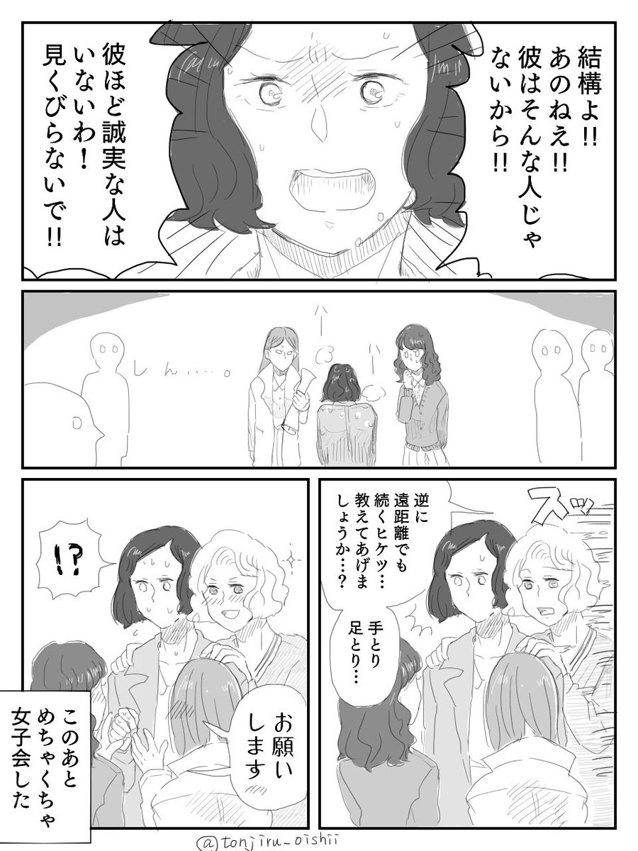 ニュートが出ないニューティナ漫画
お付き合いしてる期。
遠距離を茶化されてキレるイケメンティナです。3ページの単発。 