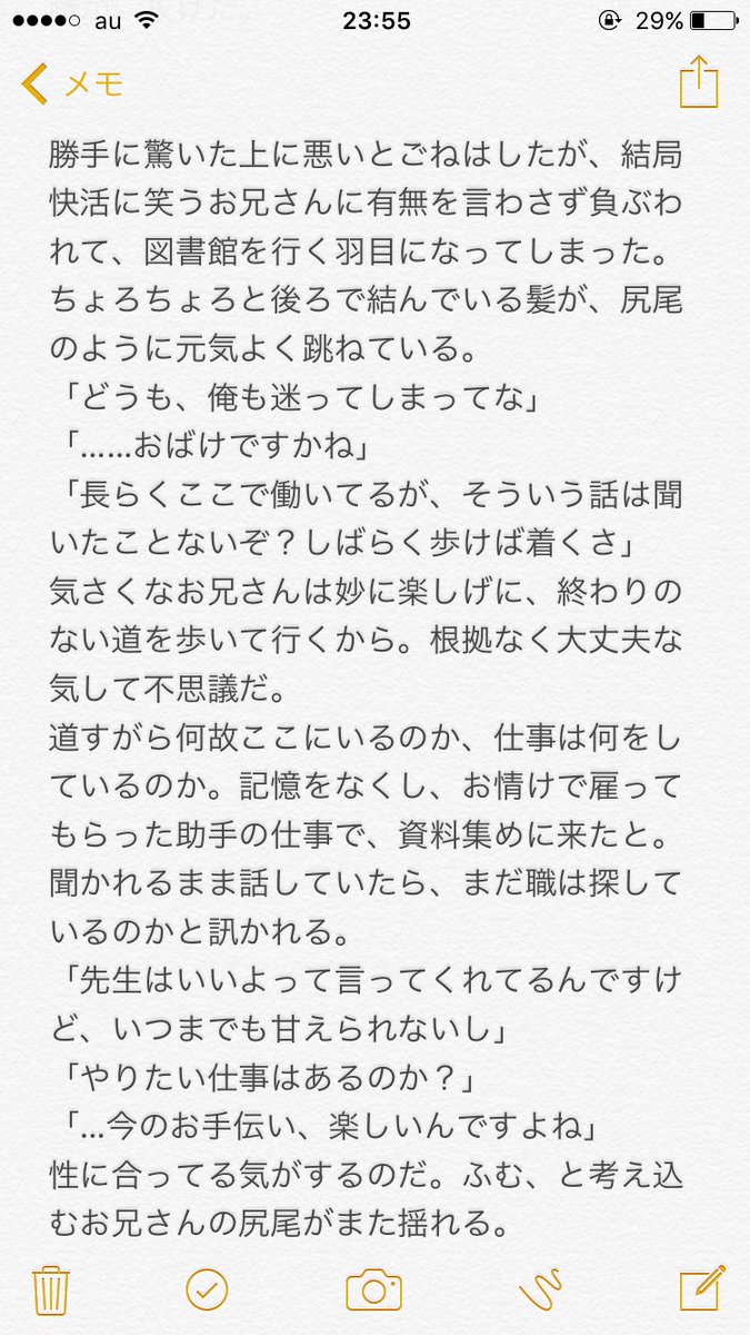 Twitter Da ヤンデレ文アル Etiketi