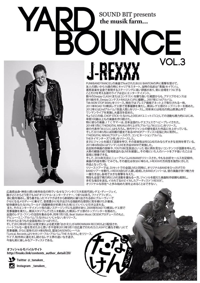 soundbit_irie's tweet photo. 皆さんリツイート等、本当にありがとうございます🙏
もはや今夜ですがバッチリ楽しみましょう👌
#yard_bounce #izumo_apollo #jrexxx #たなけん #sunny #ironflag #burstshot #soundbit #出雲 #ウーツーB https://t.co/LpESVCd3Mi