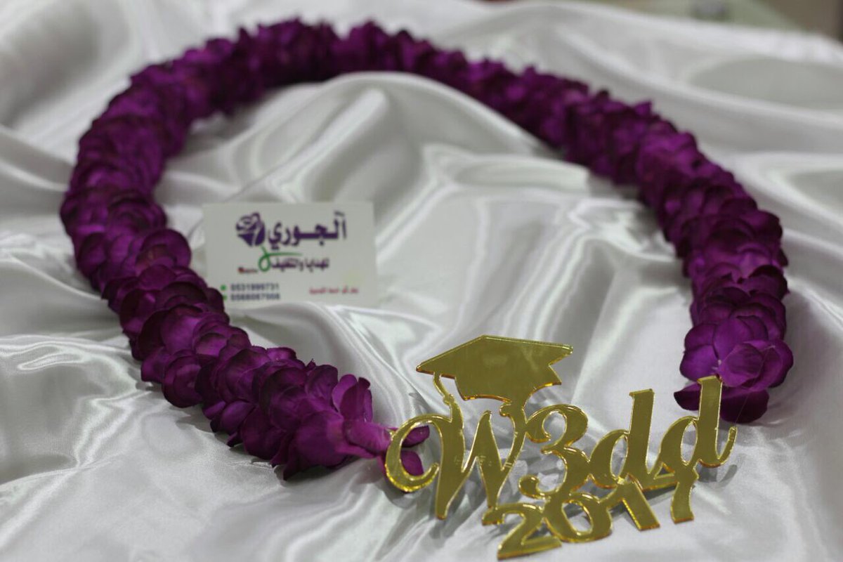 عقد مجهز بالورد الصناعي مع كتابة الاسم 
السعر : 140 ريال
.
.
خدمة التوصيل داخل الرياض
واتساب : 0568087008
.
.
انستا : Aljo0re