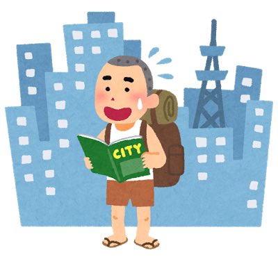 いらすとやのtwitterイラスト検索結果 古い順 いらすとやのtwitterイラスト検索結果 古い順