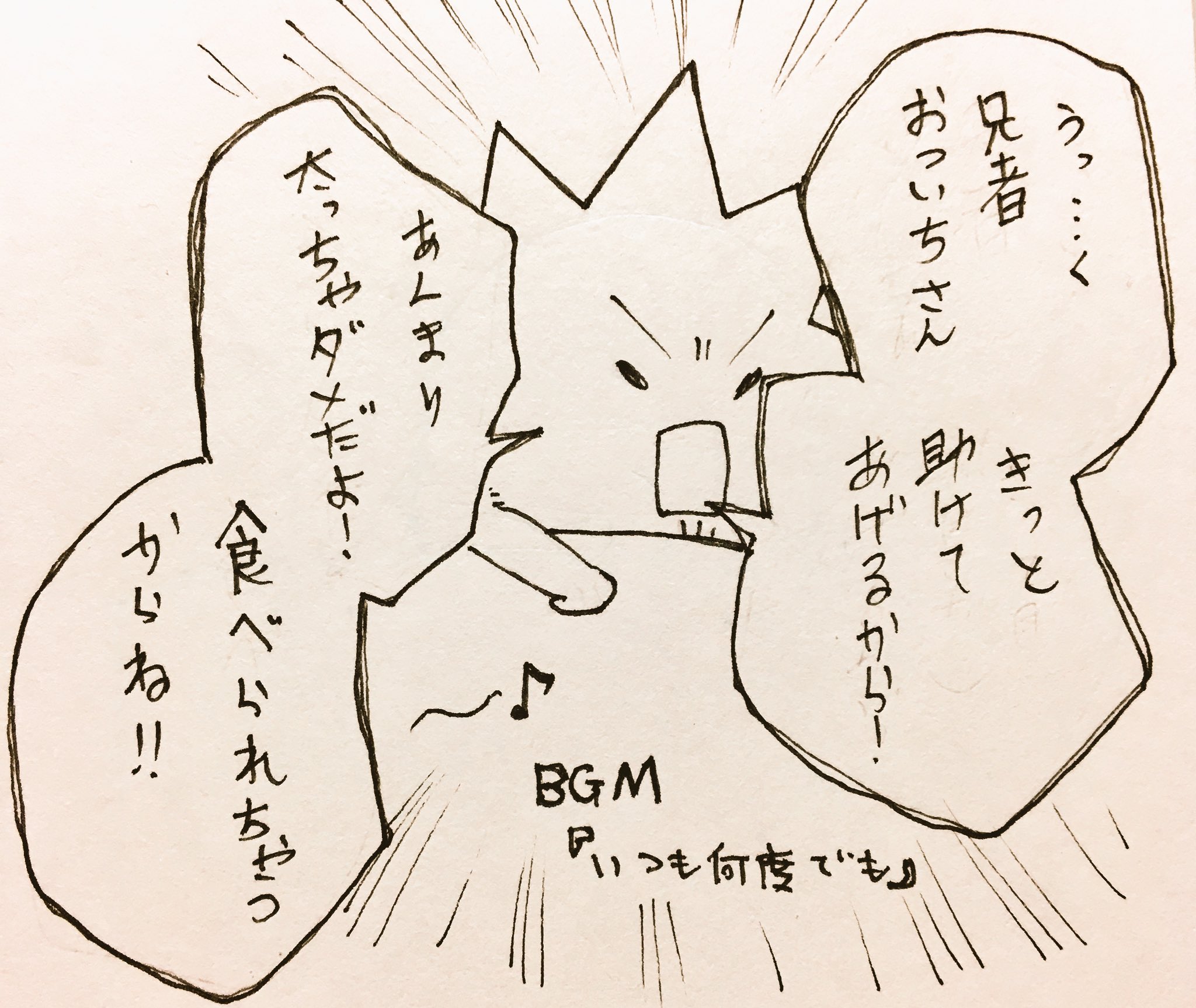 猫間田07 2bro小ネタイラスト 2broの夏はこうして過ぎて行く 笑 T Co Kli1yrxwxu Twitter