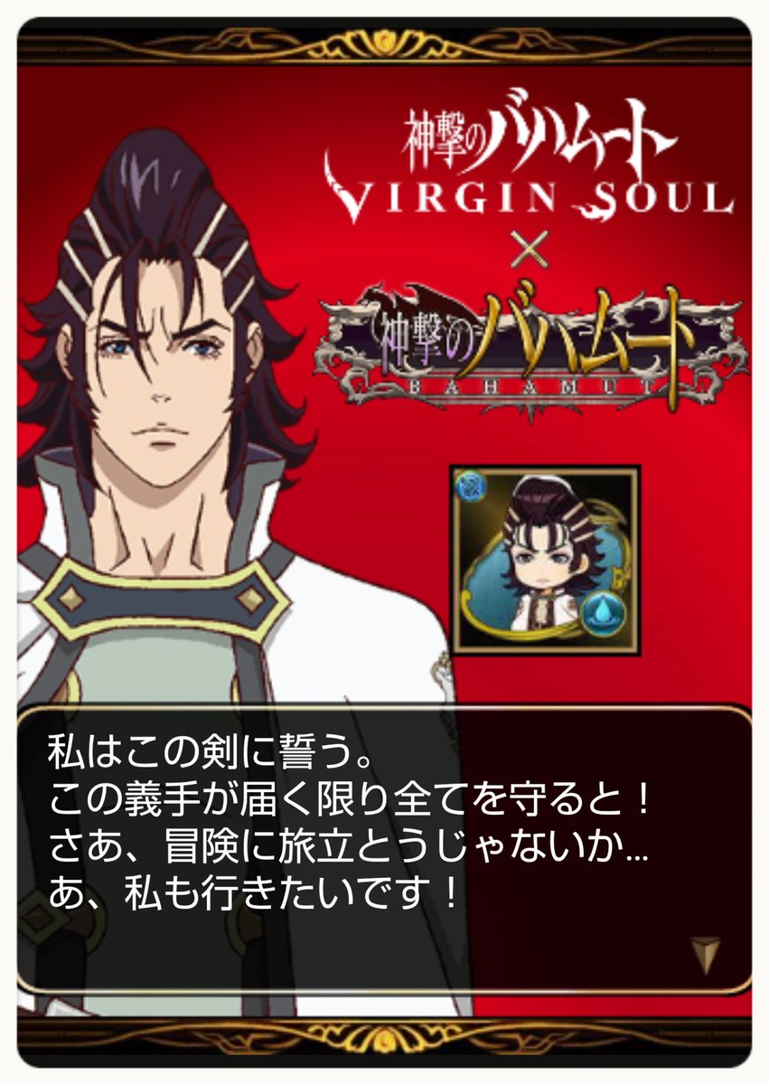辻あゆみ あ カイザルさんのプチキャラもらえるよー わーい リーゼントさん いらっしゃい 神撃のバハムート 辻あゆみ あ カイザルさんのプチキャラもらえるよー わーい リーゼントさん いらっしゃい 神撃のバハムート