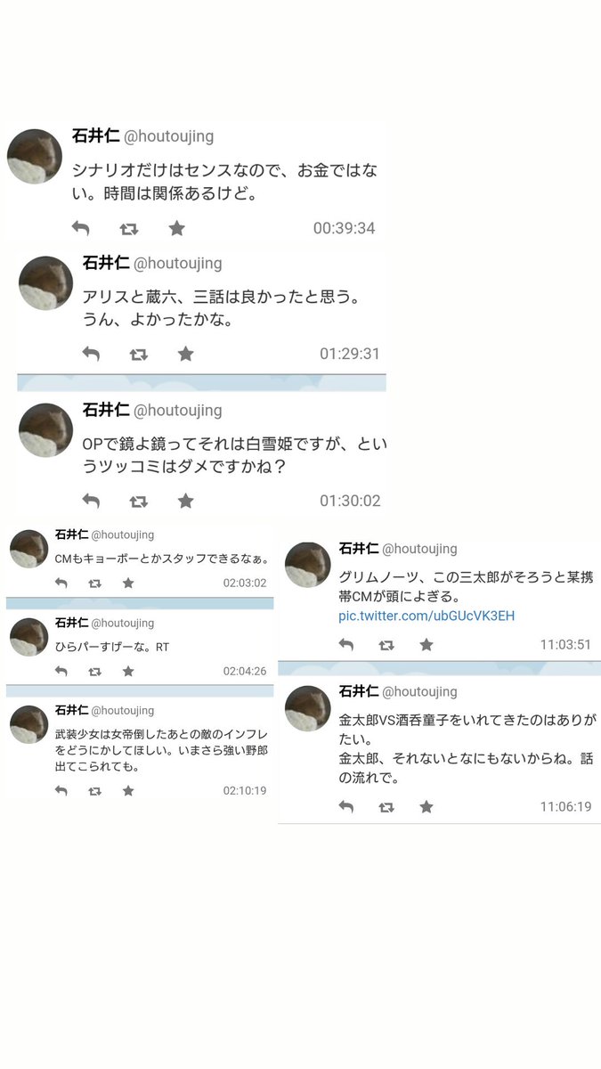 セントールの悩み プロデューサー石井仁メイドインアビスを批判とその他の発言 魔方陣グルグル監督2人クビ うどんの国の金色蹴鞠のプロデューサー柴宏和声優起用と脚本問題 アニメ業界の闇まとめ Togetter セントールの悩み プロデューサー石井仁メイドインアビスを批判とその他の発言 魔方陣グルグル監督2人クビ うどんの国の金色蹴鞠のプロデューサー柴宏和声優起用と脚本問題 アニメ業界の闇まとめ Togetter