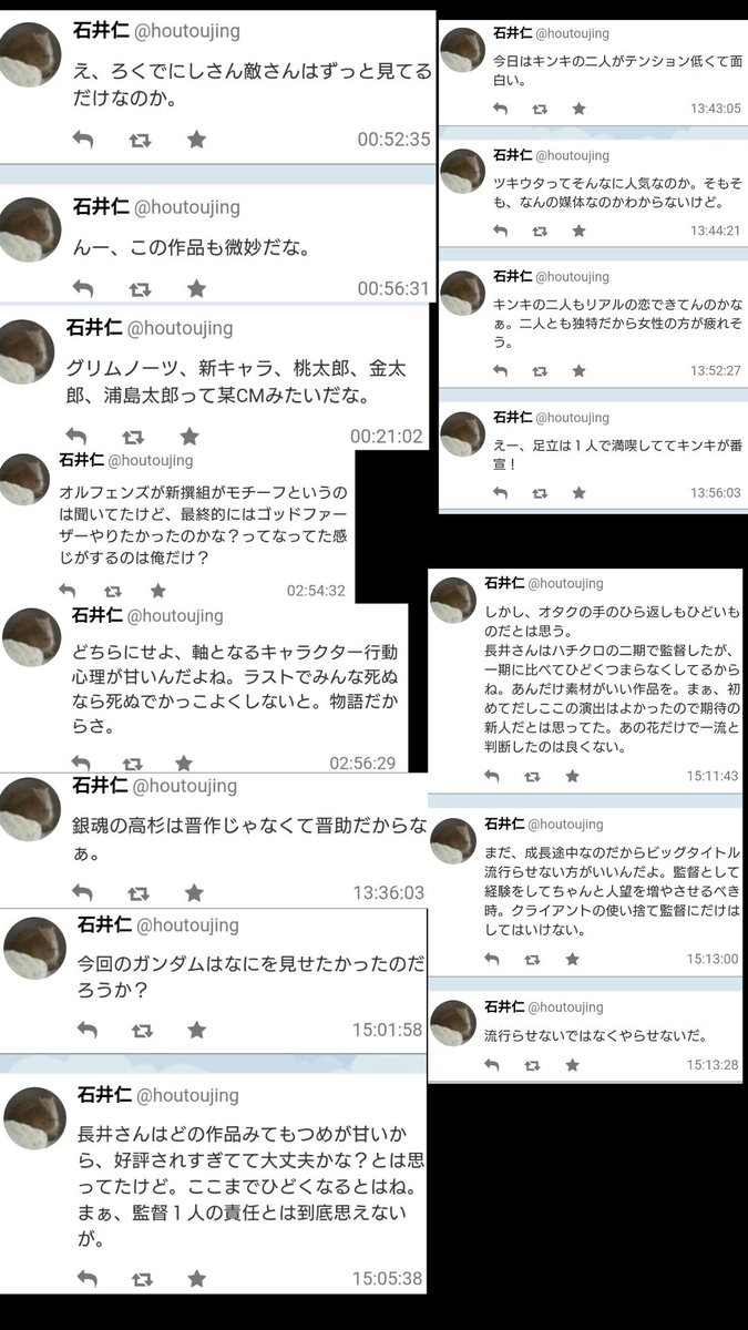 セントールの悩み プロデューサー石井仁メイドインアビスを批判とその他の発言 魔方陣グルグル監督2人クビ うどんの国の金色蹴鞠のプロデューサー柴宏和声優起用と脚本問題 アニメ業界の闇まとめ Togetter セントールの悩み プロデューサー石井仁メイドインアビスを批判とその他の発言 魔方陣グルグル監督2人クビ うどんの国の金色蹴鞠のプロデューサー柴宏和声優起用と脚本問題 アニメ業界の闇まとめ Togetter