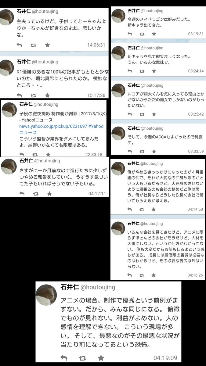 セントールの悩み プロデューサー石井仁メイドインアビスを批判とその他の発言 魔方陣グルグル監督2人クビ うどんの国の金色蹴鞠のプロデューサー柴宏和声優起用と脚本問題 アニメ業界の闇まとめ Togetter セントールの悩み プロデューサー石井仁メイドインアビスを批判とその他の発言 魔方陣グルグル監督2人クビ うどんの国の金色蹴鞠のプロデューサー柴宏和声優起用と脚本問題 アニメ業界の闇まとめ Togetter