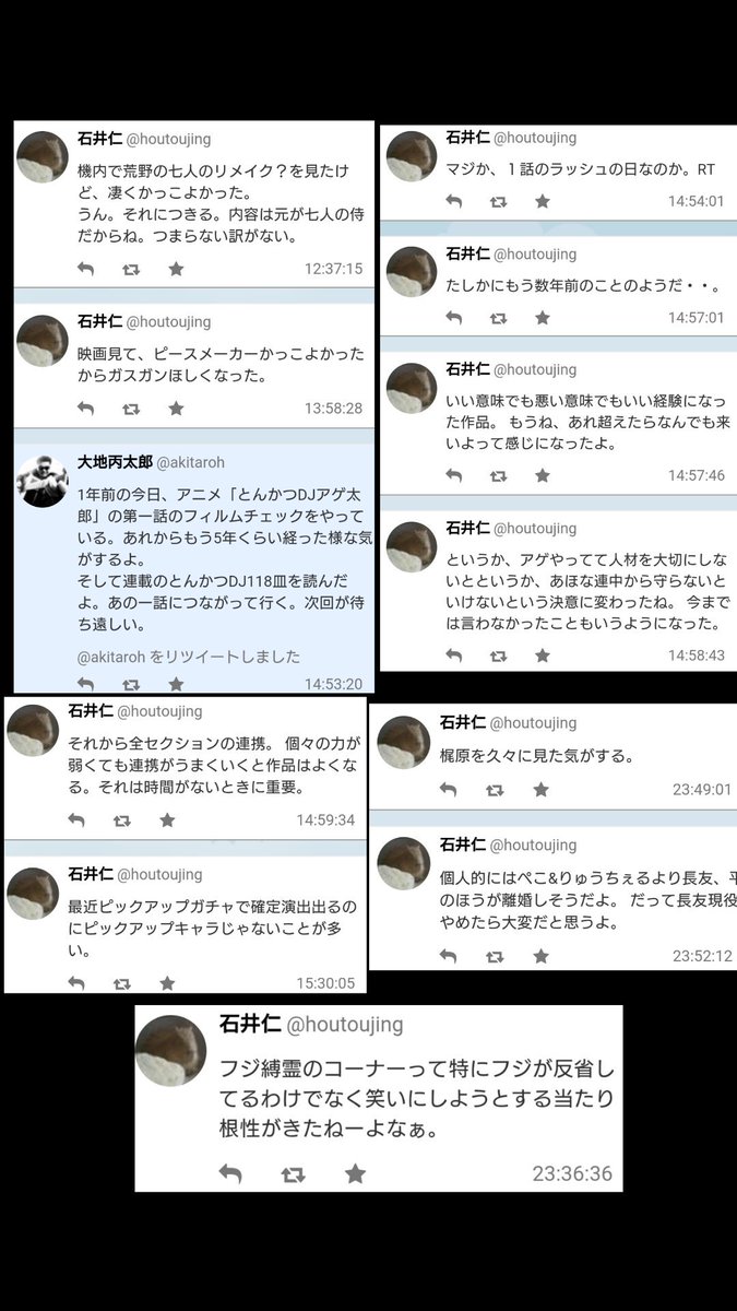 セントールの悩み プロデューサー石井仁メイドインアビスを批判とその他の発言 魔方陣グルグル監督2人クビ うどんの国の金色蹴鞠のプロデューサー柴宏和声優起用と脚本問題 アニメ業界の闇まとめ Togetter セントールの悩み プロデューサー石井仁メイドインアビスを批判とその他の発言 魔方陣グルグル監督2人クビ うどんの国の金色蹴鞠のプロデューサー柴宏和声優起用と脚本問題 アニメ業界の闇まとめ Togetter