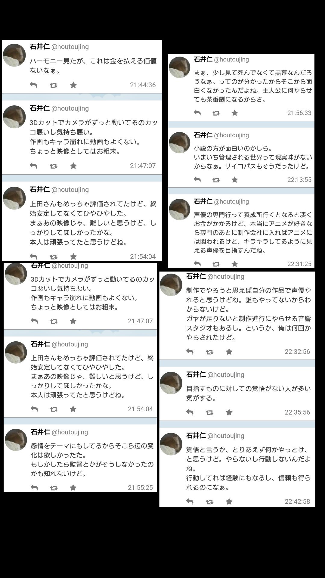 なななな セントールの悩み 敏腕プロデューサー石井仁 業界人はマイナスなつぶやきをしない方がいいと言っていたのに メイドインアビス を批判とその他の発言part4 セントールの悩み メイドインアビス