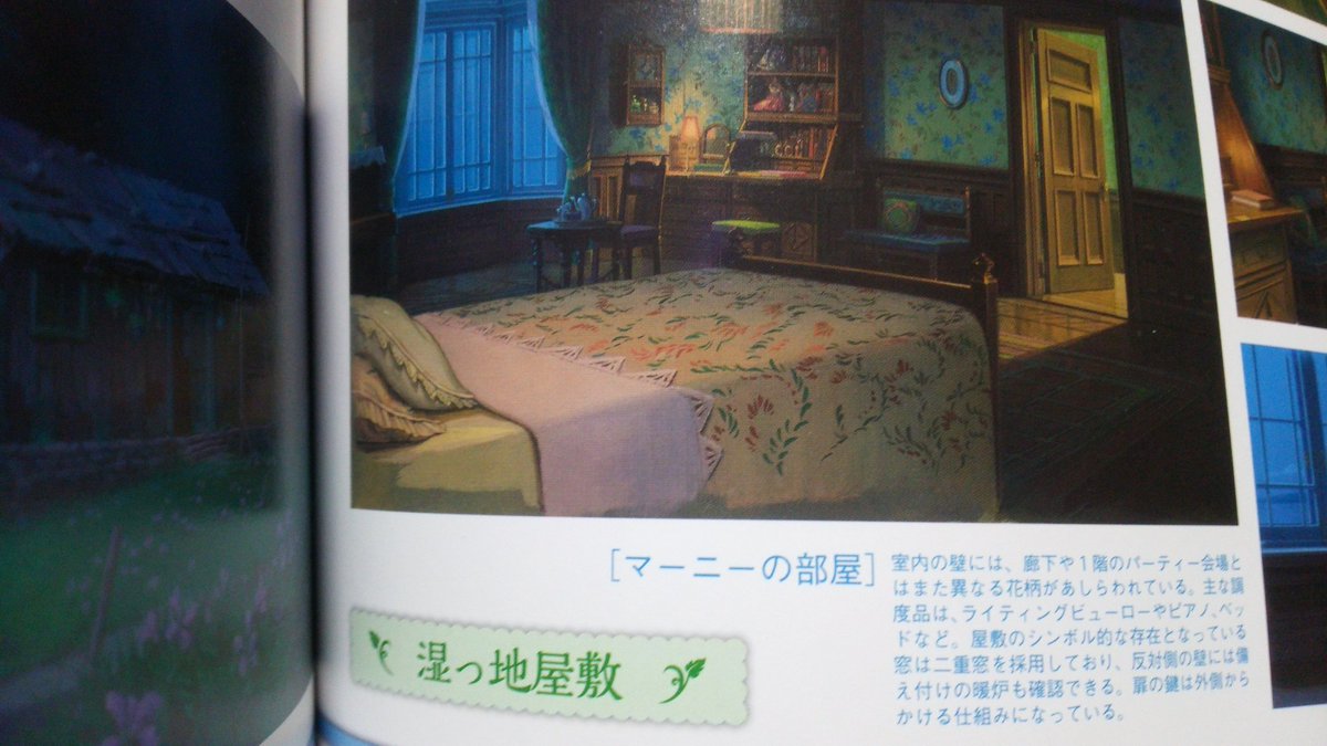 Y Y マーニーの両親はマーニーにあまり関心がなかったのでしょうね でも原作ではばあやはしばらく後にクビになるようです また マーニーが娘を手元から離した理由は戦争のようです ギリー 久子 エドワード 和彦 エズミー 絵美里 風車小屋 サイロ