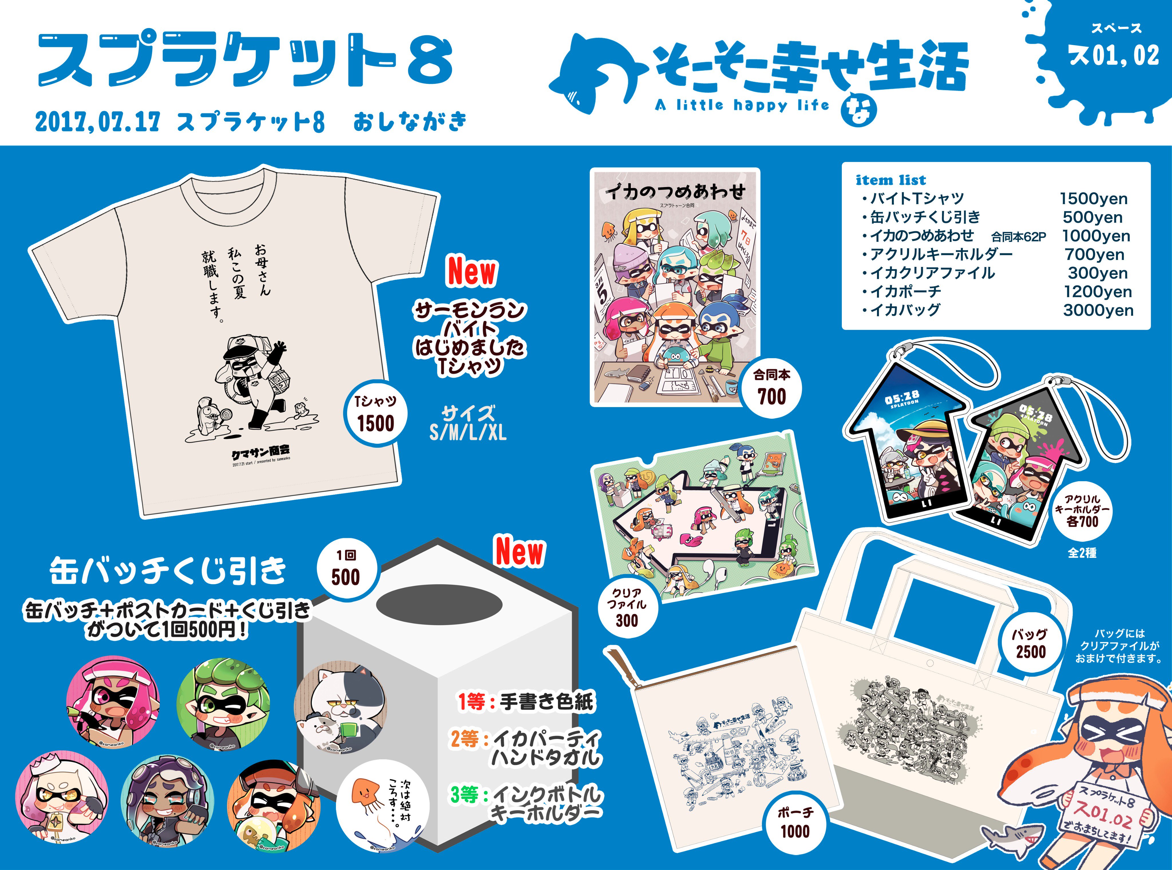 hobby販売/コメントはお気軽に!!様 リクエスト 10点 まとめ商品 毎月のお得なデバイスセット！ 通販：ふもっふのおみせ