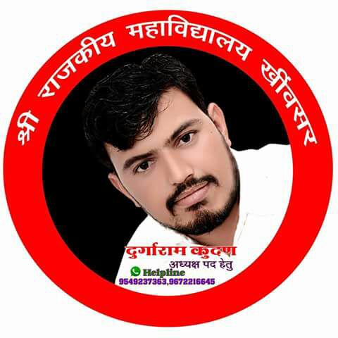 PacharJaat's tweet photo. #__Plz_vote & #_Support
Durga Ram Kudan
For President post
Govt collage khinwsar.. https://t.co/E801OUwQLe
