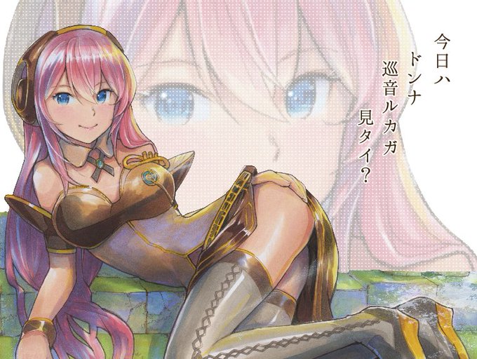 巡音ルカのtwitterイラスト検索結果 巡音ルカのtwitterイラスト検索結果