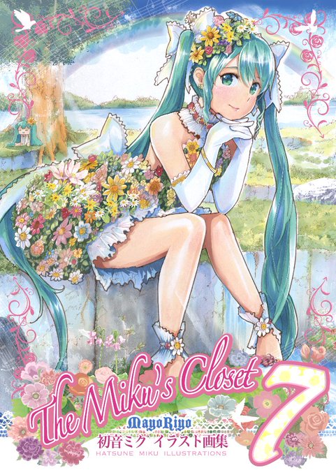 巡音ルカのtwitterイラスト検索結果 巡音ルカのtwitterイラスト検索結果