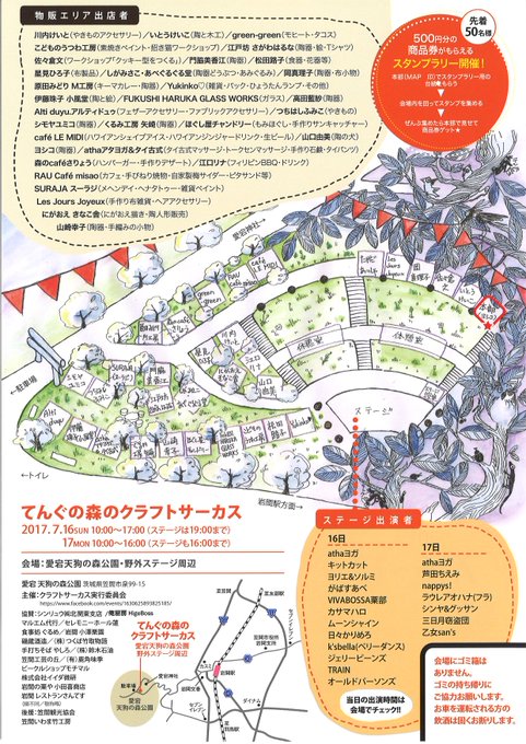 クラフトサーカスのtwitterイラスト検索結果 古い順