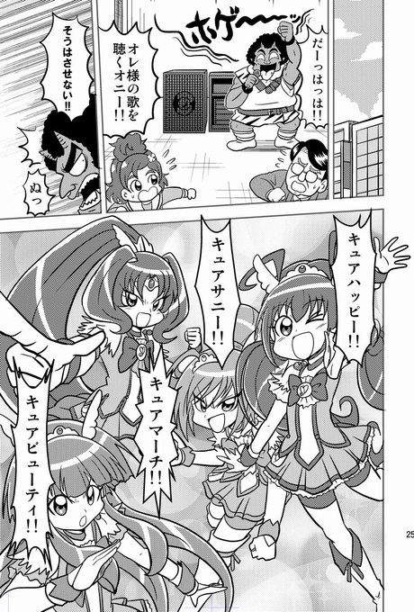 Disくん Discoveryyuta さんの漫画 388作目 ツイコミ 仮