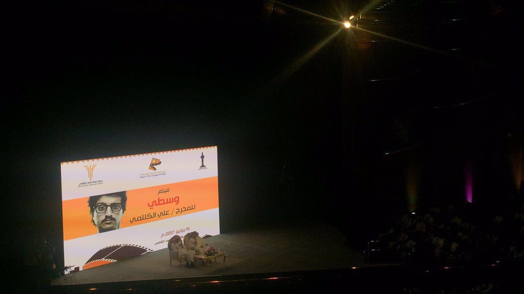 iWejdan's tweet image. #ليالي_الافلام_القصيرة  صناعة سعودية طاقم سعودي ساوندتراك سعودي وامام جمهور سعودي .. التجربة هذي لازم تستمر وتكبر