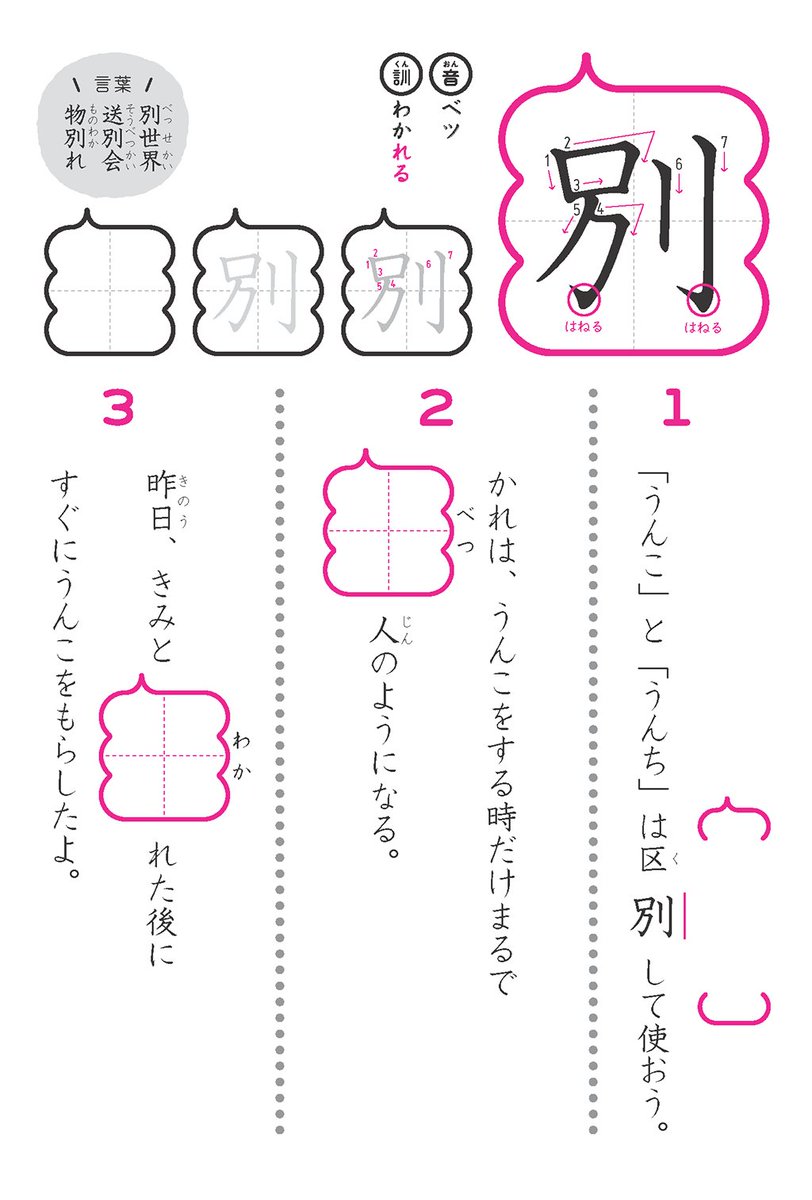 うんこ先生 公式 בטוויטר 別 小学4年生 1 うんこ と うんち は区別して使おう 2 かれは うんこをする時だけまるで別人のようになる 3 昨日 きみと別れた後にすぐにうんこをもらしたよ うんこ漢字 うんこ漢字ドリル