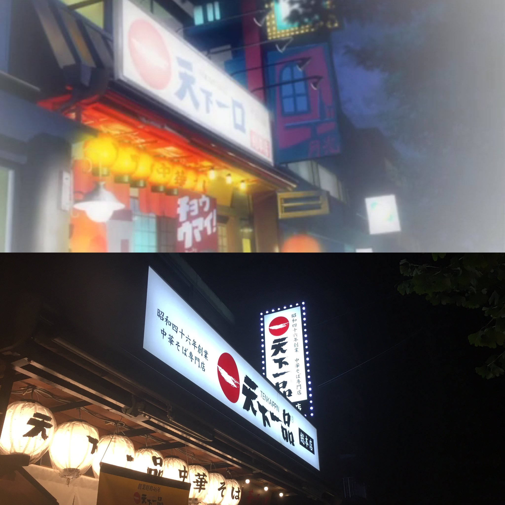 Akky 俺ガイル 聖地巡礼 京都編 修学旅行時に泊まったホテル 天下一品総本店です ラーメン全然違うけど場所は同じなのでとりあえずw 普通に美味しかったですm M やはり俺の青春ラブコメはまちがっている 俺ガイル Akky 聖地巡礼 T Co Akky 俺ガイル 聖地巡礼 京都編 修学旅行時に泊まったホテル 天下一品総本店です ラーメン全然違うけど場所は同じなのでとりあえずw 普通に美味しかったですm M やはり俺の青春ラブコメはまちがっている 俺ガイル Akky 聖地巡礼 T Co