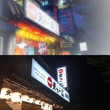 俺ガイルの聖地巡礼まとめ あの名場面の舞台はどこ 京都 千葉 大人のためのエンターテイメントメディアbibi ビビ
