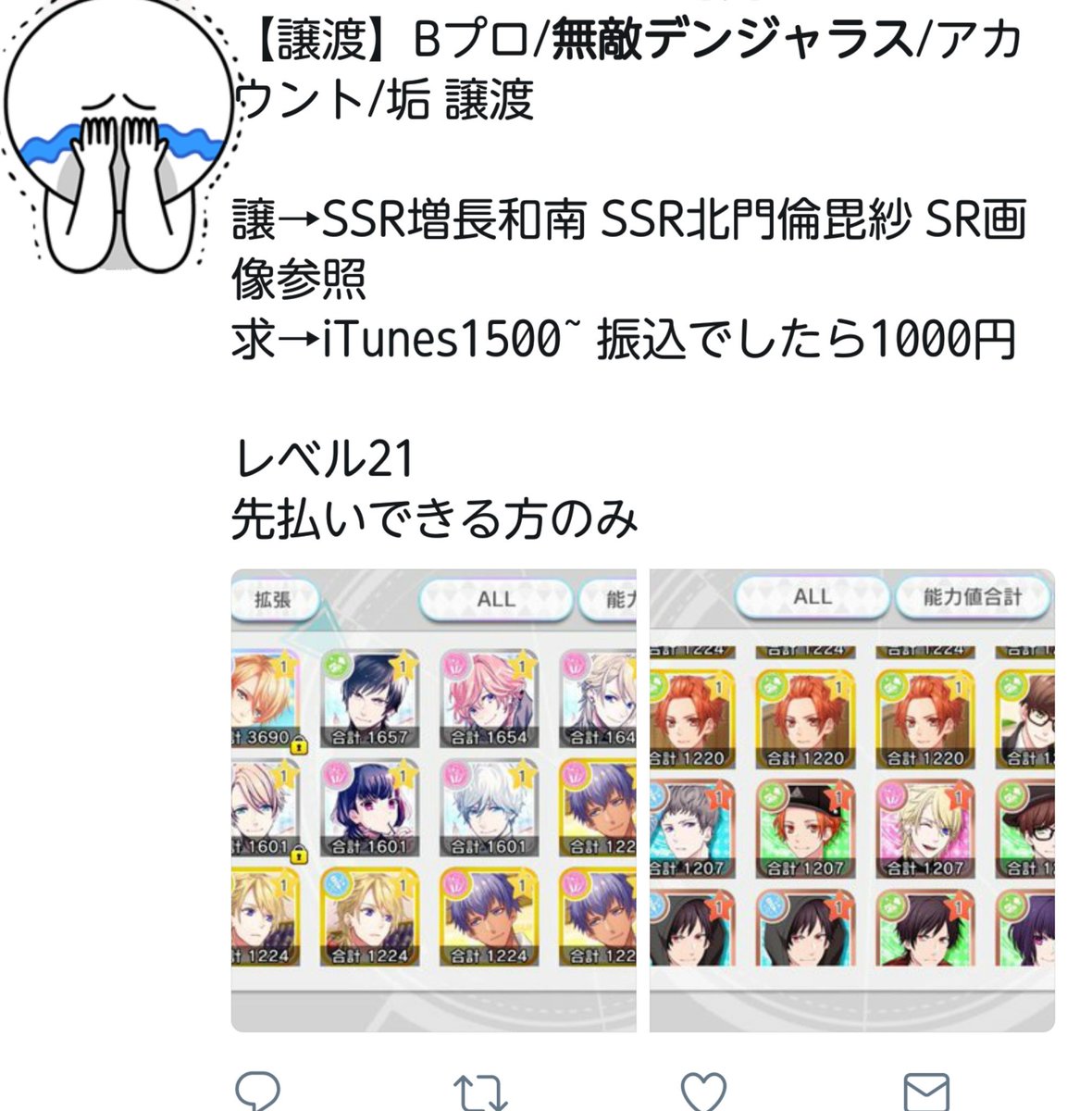 ララ うーん いくらソシャゲだからって交換でお金求めるのはダメじゃない いくら無敵デンジャラスがクソゲー で無能デンジャラスでログボもなくすクソゲーでワールド実装とかクソな事をしだすクソゲーでもね こういうのはダメじゃない って思う てか