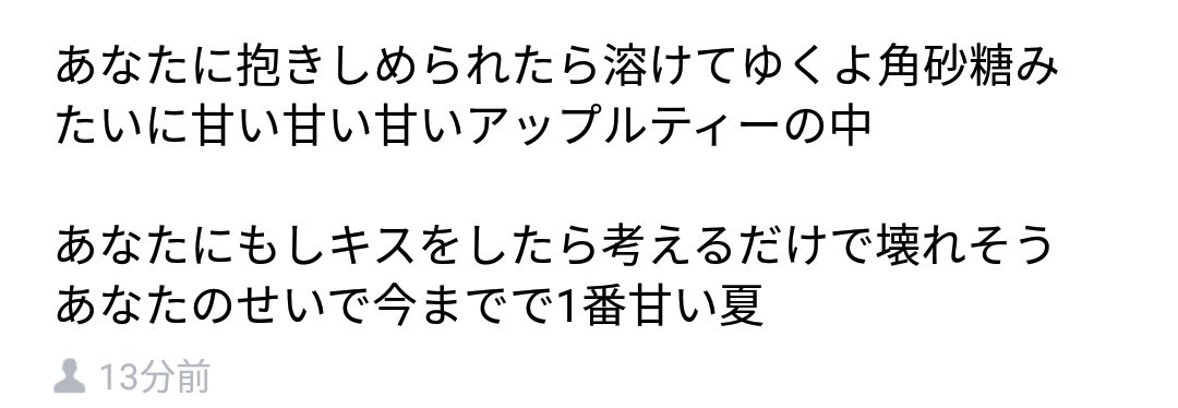 みに あさこまとめた リア友のタイムラインだけど歌詞間違えてて殺りたい 前にもこれに似たような投稿してたのにアップルティー歌ってる歌手聞いたら誰 とか何事 みに あさこまとめた リア友のタイムラインだけど歌詞間違えてて殺りたい 前にもこれに似たような投稿してたのにアップルティー歌ってる歌手聞いたら誰 とか何事