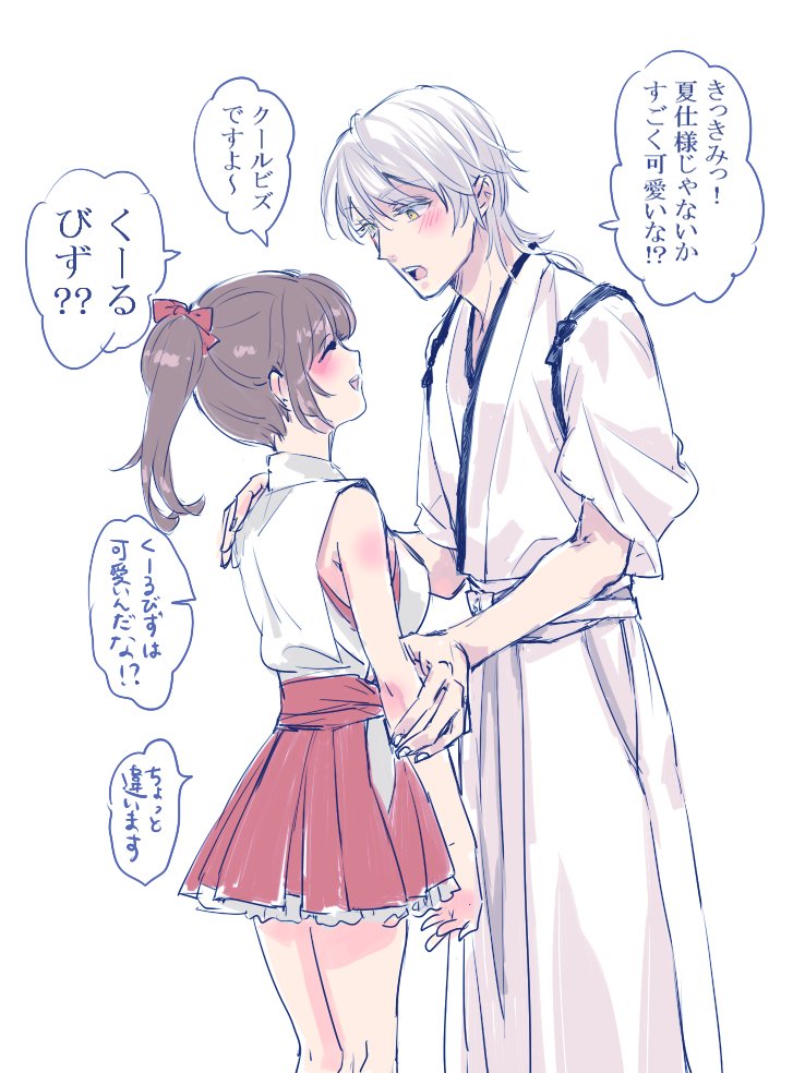 本丸クールビズ
#鶴さに 