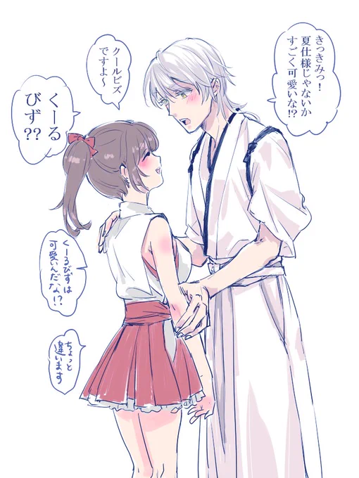 本丸クールビズ
#鶴さに 