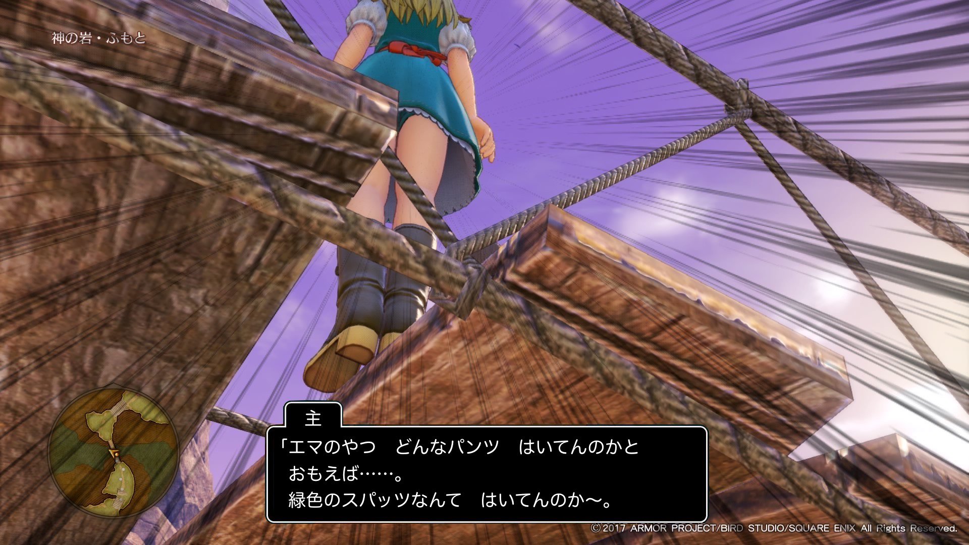 ドラクエ 11 エマ パンツ ドラクエ11 イシの村の復興 クリア後サブイベント1 ドラクエ11s ゲームエイト