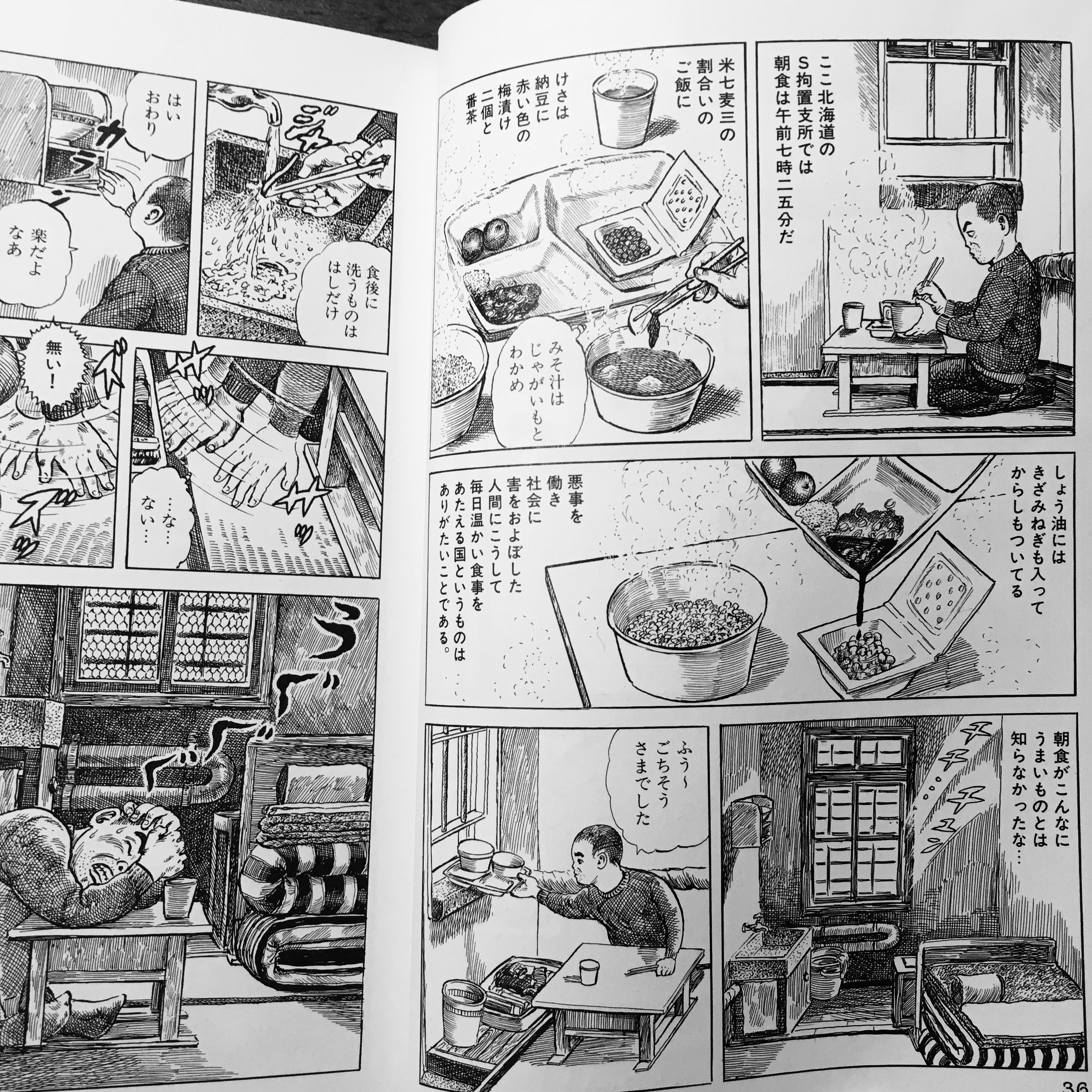 藤岡拓太郎 読書の夏がとまらない 25冊目 花輪和一 刑務所の中 全1巻 おそろしく緻密に ユーモラスに そしてごはんがいちいち美味しそうに描かれながら語られてゆく 著者自身の刑務所生活ドキュメント漫画 この作品を読んだ人は全員 願いま
