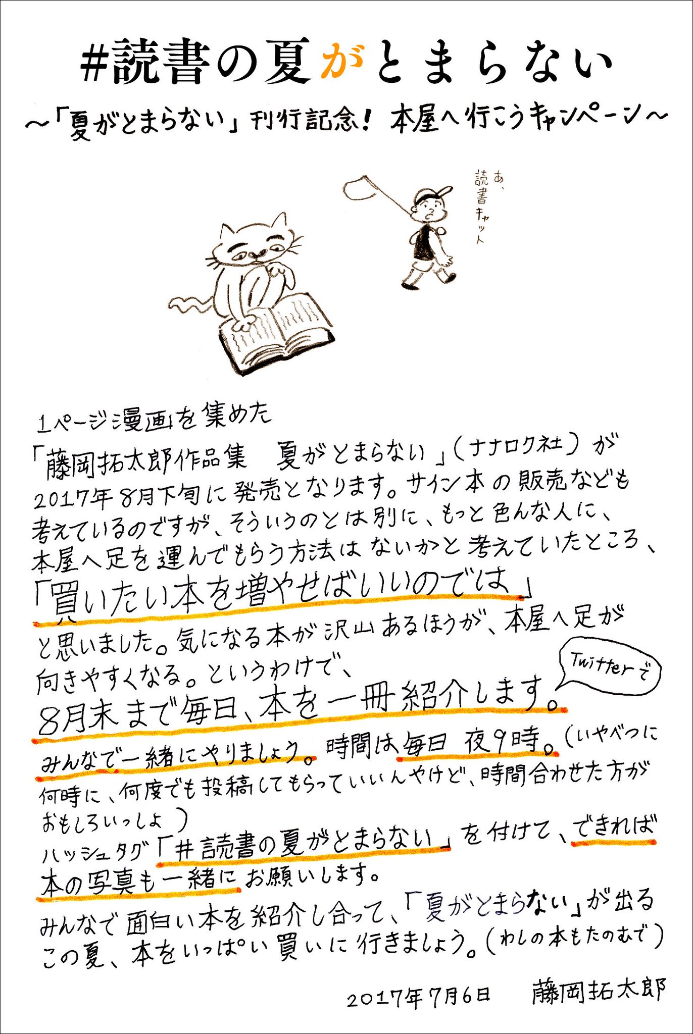 藤岡拓太郎 Sur Twitter 読書の夏がとまらない 25冊目 花輪和一 刑務所の中 全1巻 おそろしく緻密に ユーモラスに そしてごはんがいちいち美味しそうに描かれながら語られてゆく 著者自身の刑務所生活ドキュメント漫画 この作品 藤岡拓太郎 Sur Twitter 読書の夏がとまらない 25冊目 花輪和一 刑務所の中 全1巻 おそろしく緻密に ユーモラスに そしてごはんがいちいち美味しそうに描かれながら語られてゆく 著者自身の刑務所生活ドキュメント漫画 この作品