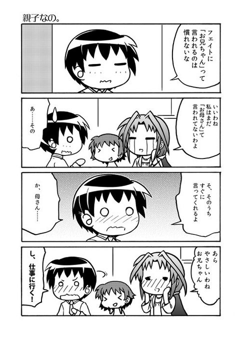 エイミィ を含むマンガ一覧 ツイコミ 仮