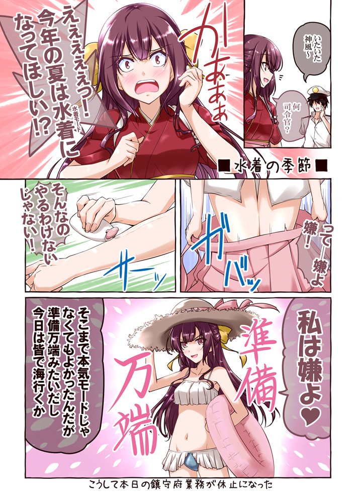 3コマ目の袴の色間違ってた(;'Д`)
訂正版はこちら 