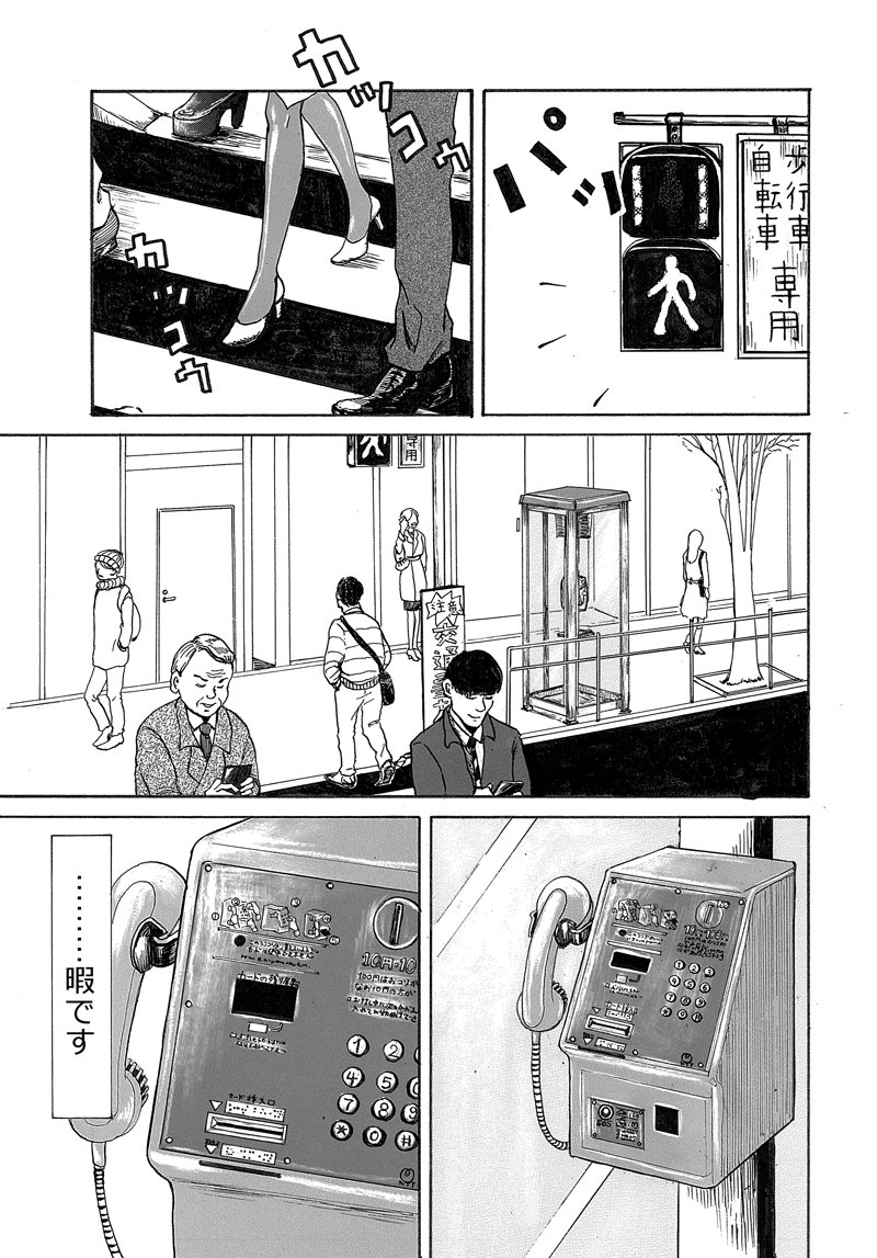 【CROSS TALK】暇な電話ボックスの話を描きました。#マンガボックスインディーズ→ https://t.co/wg2X6QFq1y
#pixiv→https://t.co/Sv1tUjQamA 